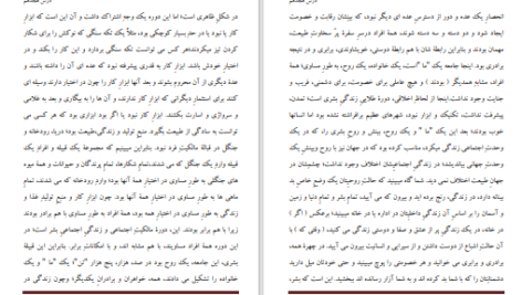 دانلود پی دی اف کتاب اسلام شناسی جلد سوم علی شریعتی PDF