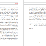 دانلود پی دی اف کتاب افزایش عملکرد ژان بقوسیان PDF
