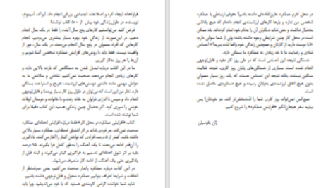 دانلود پی دی اف کتاب افزایش عملکرد ژان بقوسیان PDF