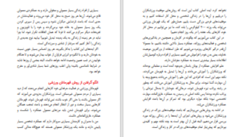 دانلود پی دی اف کتاب افزایش عملکرد ژان بقوسیان PDF