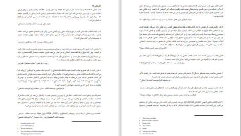 دانلود پی دی اف کتاب انقلاب غذایی جان رابینز PDF