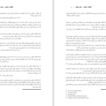 دانلود پی دی اف کتاب انقلاب غذایی جان رابینز PDF