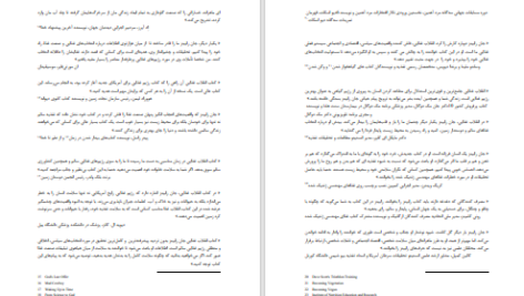 دانلود پی دی اف کتاب انقلاب غذایی جان رابینز PDF