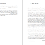 دانلود پی دی اف کتاب انقلاب غذایی جان رابینز PDF