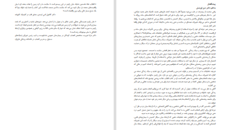 دانلود پی دی اف کتاب انقلاب غذایی جان رابینز PDF