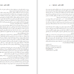 دانلود پی دی اف کتاب انقلاب غذایی جان رابینز PDF