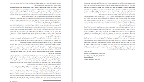 دانلود پی دی اف کتاب انقلاب غذایی جان رابینز PDF