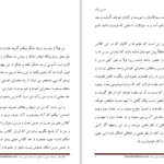 دانلود پی دی اف کتاب تاریخ و شناخت ادیان جلد اول علی شریعتی PDF