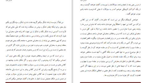 دانلود پی دی اف کتاب تاریخ و شناخت ادیان جلد اول علی شریعتی PDF