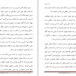 دانلود پی دی اف کتاب تاریخ و شناخت ادیان جلد اول علی شریعتی PDF