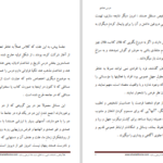 دانلود پی دی اف کتاب تاریخ و شناخت ادیان جلد دوم علی شریعتی PDF