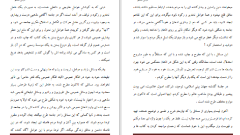 دانلود پی دی اف کتاب تاریخ و شناخت ادیان جلد دوم علی شریعتی PDF