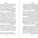 دانلود پی دی اف کتاب ظهور و سقوط آدولف هیتلر PDF