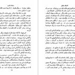 دانلود پی دی اف کتاب ظهور و سقوط آدولف هیتلر PDF