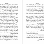 دانلود پی دی اف کتاب ظهور و سقوط آدولف هیتلر PDF