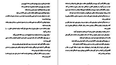 دانلود پی دی اف کتاب تفاوت های زنان و مردان فاطمه شعیبی PDF