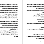 دانلود پی دی اف کتاب تفاوت های زنان و مردان فاطمه شعیبی PDF