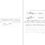 دانلود پی دی اف کتاب حل تمرین هندسه اقلیدسی و نااقلیدسی گرینبرگ PDF