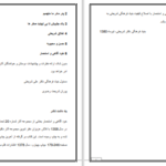دانلود پی دی اف کتاب خودآگاهی و استحمار علی شریعتی PDF