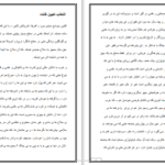 دانلود پی دی اف کتاب خودآگاهی و استحمار علی شریعتی PDF
