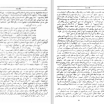 دانلود پی دی اف کتاب دوزخیان روی زمین فرانس فانون PDF