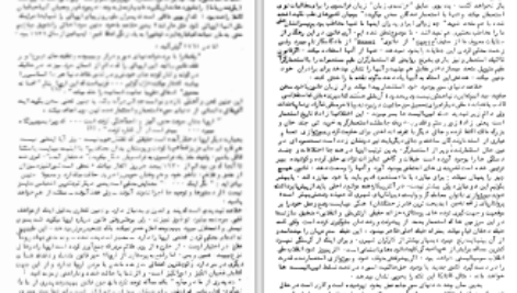 دانلود پی دی اف کتاب دوزخیان روی زمین فرانس فانون PDF