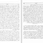 دانلود پی دی اف کتاب دوزخیان روی زمین فرانس فانون PDF