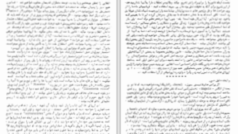 دانلود پی دی اف کتاب دوزخیان روی زمین فرانس فانون PDF