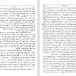 دانلود پی دی اف کتاب دوزخیان روی زمین فرانس فانون PDF