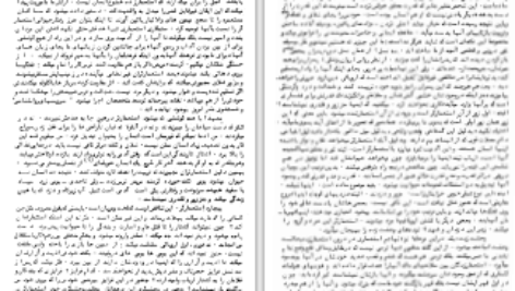 دانلود پی دی اف کتاب دوزخیان روی زمین فرانس فانون PDF