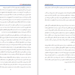 دانلود پی دی اف کتاب زن و تمدن محمد قطب PDF