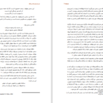 دانلود پی دی اف کتاب سلمان پاک لویی ماسینیون PDF