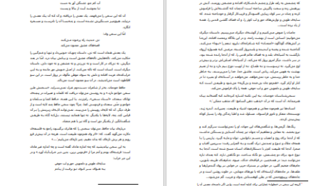 دانلود پی دی اف کتاب سلمان پاک لویی ماسینیون PDF
