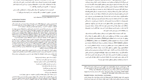 دانلود پی دی اف کتاب سلمان پاک لویی ماسینیون PDF