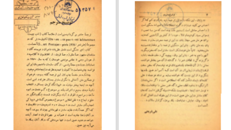 دانلود پی دی اف کتاب شعر چیست ژان پل ساتر PDF