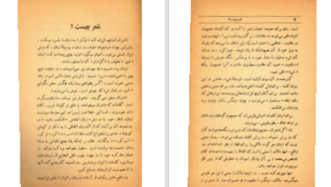 دانلود پی دی اف کتاب شعر چیست ژان پل ساتر PDF