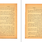 دانلود پی دی اف کتاب شعر چیست ژان پل ساتر PDF