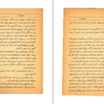 دانلود پی دی اف کتاب شعر چیست ژان پل ساتر PDF