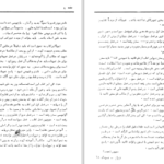دانلود پی دی اف کتاب عروض و قافیه سیروس شمسیا PDF