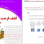 دانلود پی دی اف کتاب کشف فرصت خلق ثروت رضا فریدون نژاد PDF