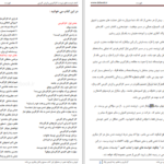 دانلود پی دی اف کتاب کشف فرصت خلق ثروت رضا فریدون نژاد PDF