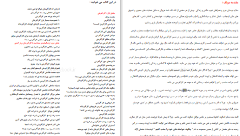 دانلود پی دی اف کتاب کشف فرصت خلق ثروت رضا فریدون نژاد PDF