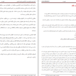 دانلود پی دی اف کتاب کشف فرصت خلق ثروت رضا فریدون نژاد PDF