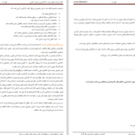 دانلود پی دی اف کتاب کشف فرصت خلق ثروت رضا فریدون نژاد PDF