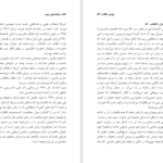 دانلود پی دی اف کتاب هم اندیشی چپ ویژه ی انقلاب ۱ PDF