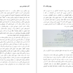 دانلود پی دی اف کتاب هم اندیشی چپ ویژه ی انقلاب ۱ PDF