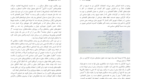 دانلود پی دی اف کتاب هم اندیشی چپ ویژه ی انقلاب ۱ PDF