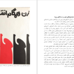 دانلود پی دی اف کتاب هم اندیشی چپ ویژه ی انقلاب ۱ PDF