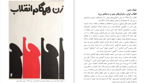 دانلود پی دی اف کتاب هم اندیشی چپ ویژه ی انقلاب ۱ PDF