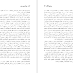 دانلود پی دی اف کتاب هم اندیشی چپ ویژه ی انقلاب ۱ PDF